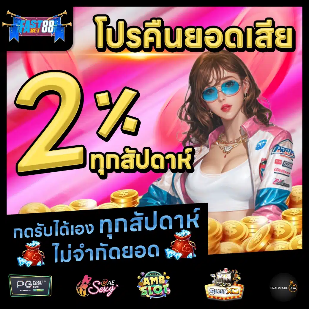 FASTBET88 FASTBET88