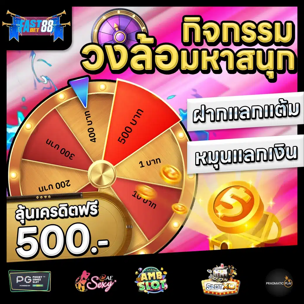 FASTBET88 FASTBET88