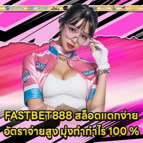 FASTBET888 FASTBET888