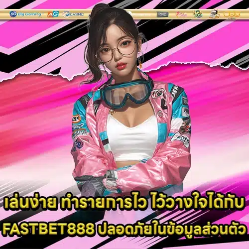 FASTBET888 FASTBET888