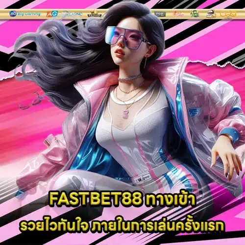 FASTBET88 1 FASTBET88 1