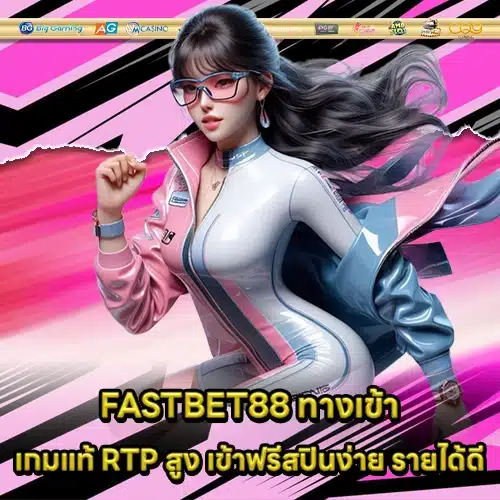 FASTBET88 2 FASTBET88 2