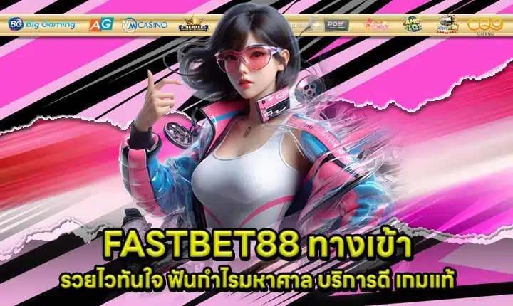 FASTBET88 Cover FASTBET88 Cover